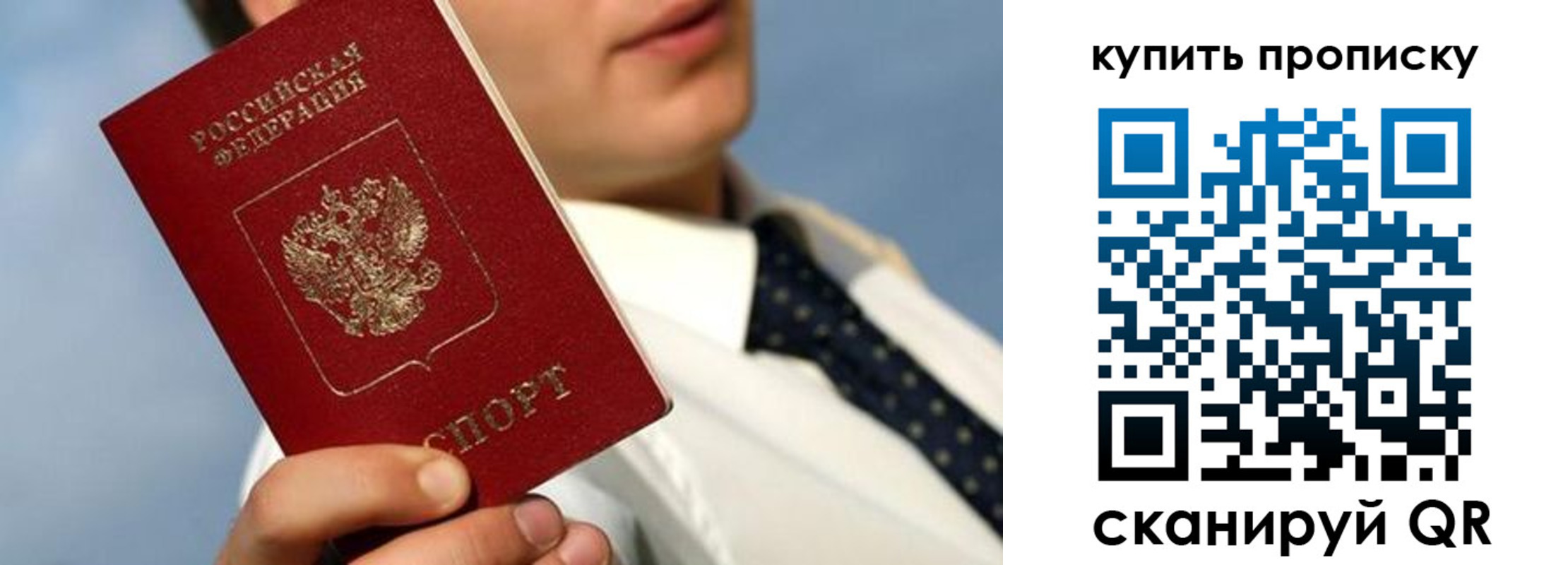 временная регистрация для школы в Почепе