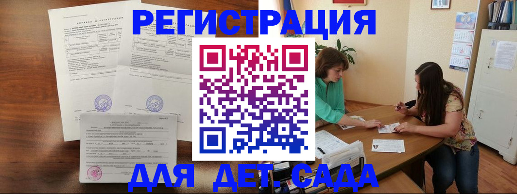 прописка от собственника в Почепе