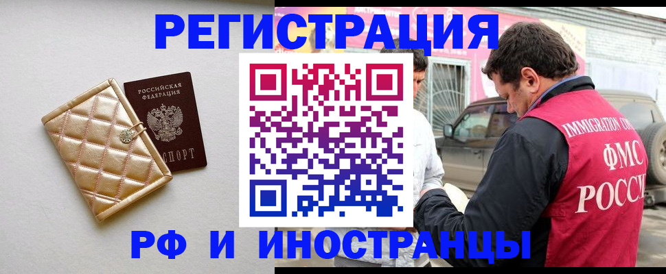 временная регистрация госуслуги в Почепе