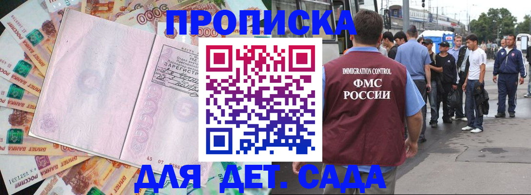 найти адрес прописки в Почепе