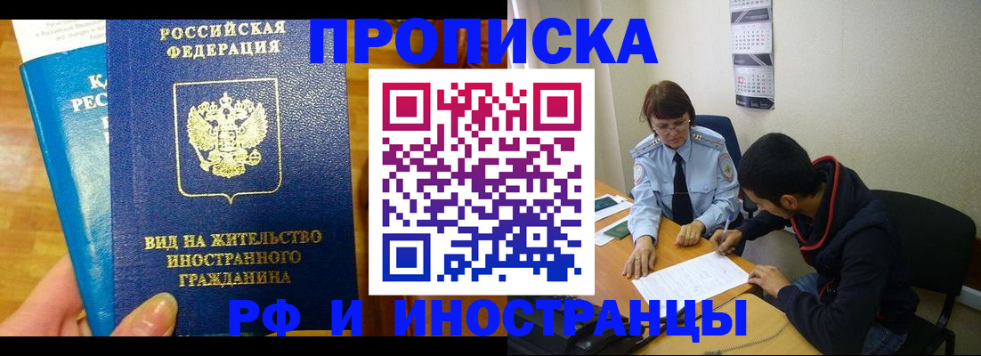 временная регистрация госуслуги в Почепе